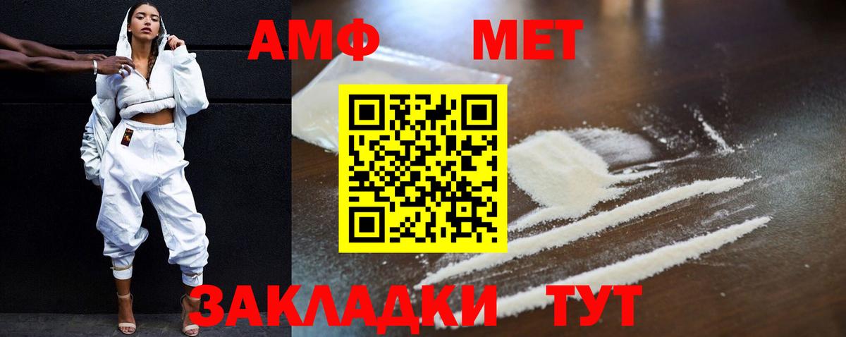 Amphetamine 98% Бузулук