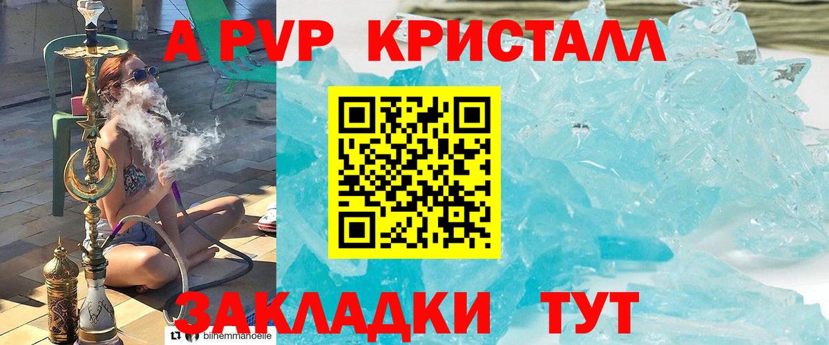 закладка  Вход с VPN  Бузулук  А ПВП мука  А ПВП СК 