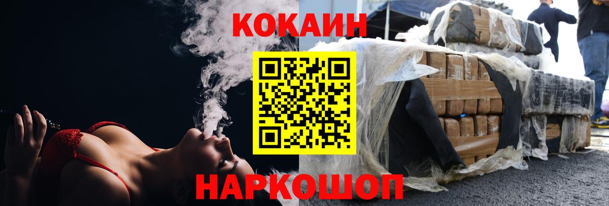 Cocaine 99%  КОКАИН Перу  Вход с VPN  Бузулук 
