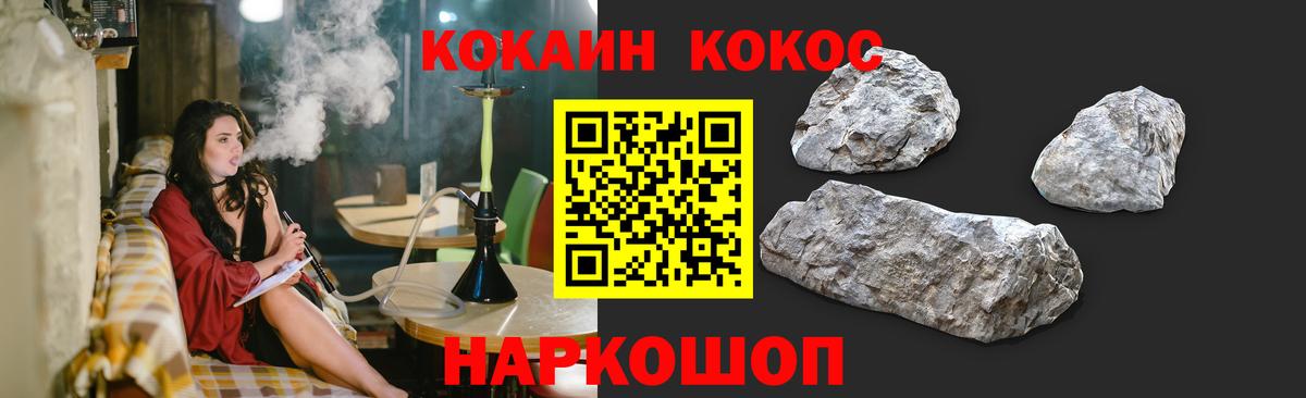 Cocaine 97% Бузулук