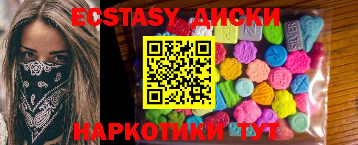 ЭКСТАЗИ 300 mg Бузулук