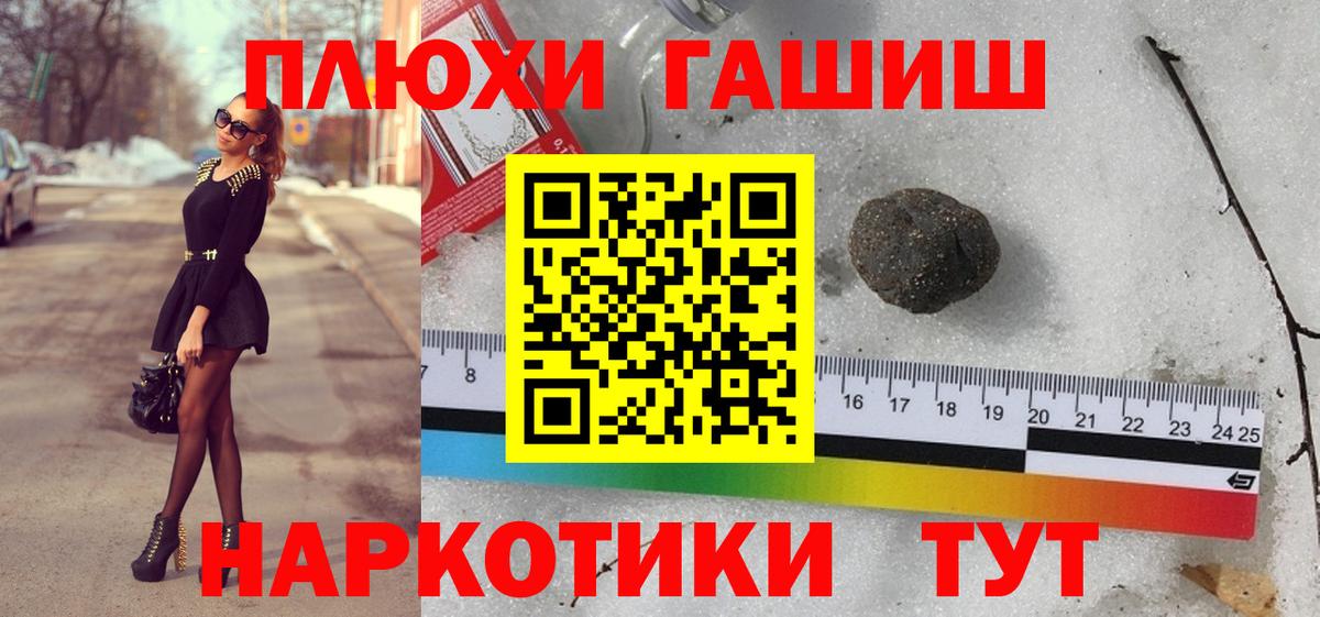 Бузулук  ГАШ ice o lator  Вход с VPN  ГАШ убойный 