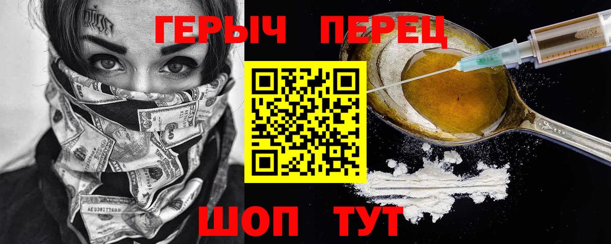 Бузулук  Героин хмурый  Вход с VPN 