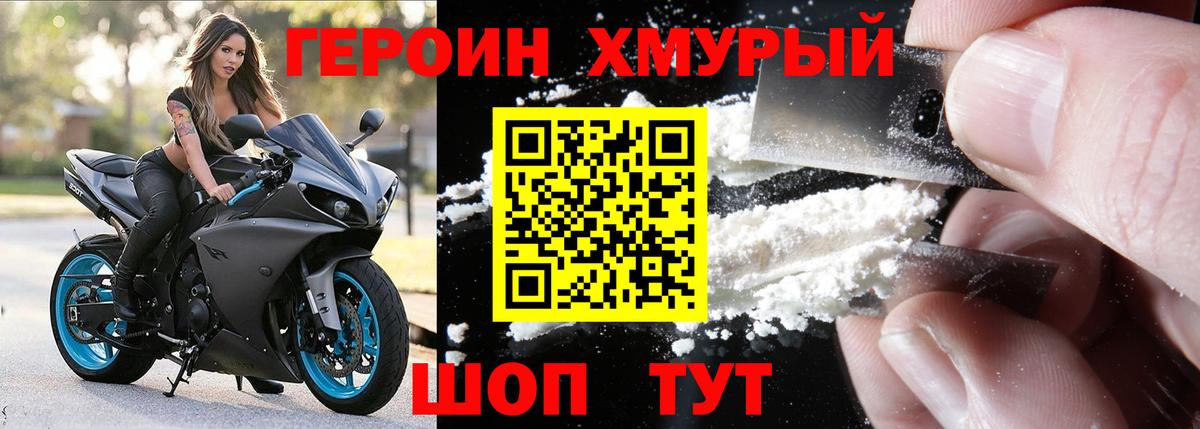 ГЕРОИН афганец Бузулук