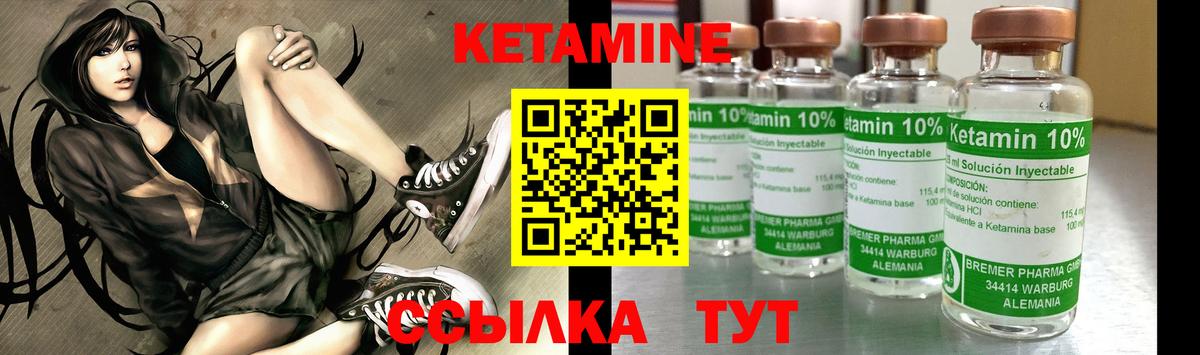 КЕТАМИН ketamine Бузулук