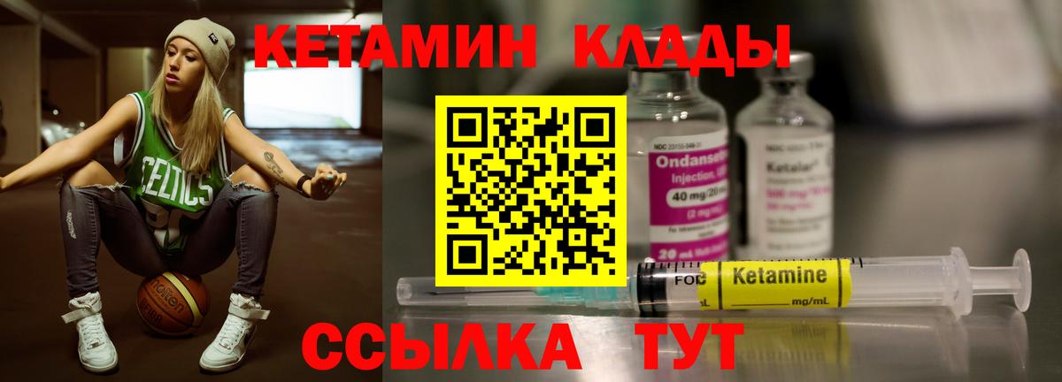 Бузулук  Кетамин ketamine  Кетамин VHQ  Вход с VPN 