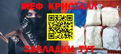 меф Аша