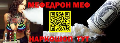 меф Аша