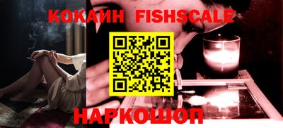 кокаин Бердск