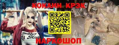 кокаин Бердск