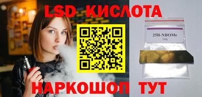 таблы Белореченск