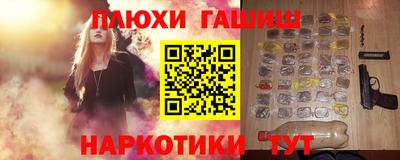 таблы Белореченск