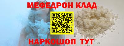 таблы Белореченск