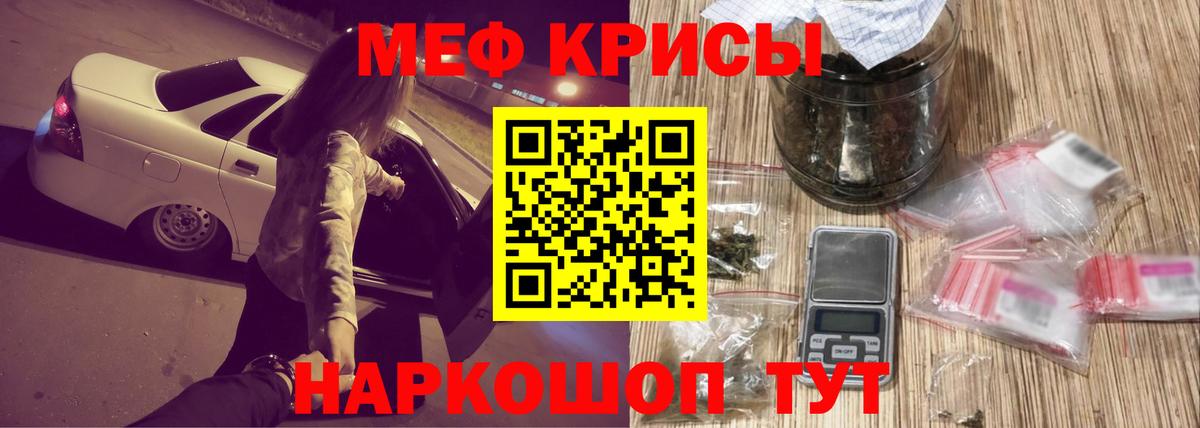 МЕФ  Мефедрон кристаллы  МЯУ-МЯУ mephedrone  МЯУ-МЯУ  Бузулук  Вход с VPN 