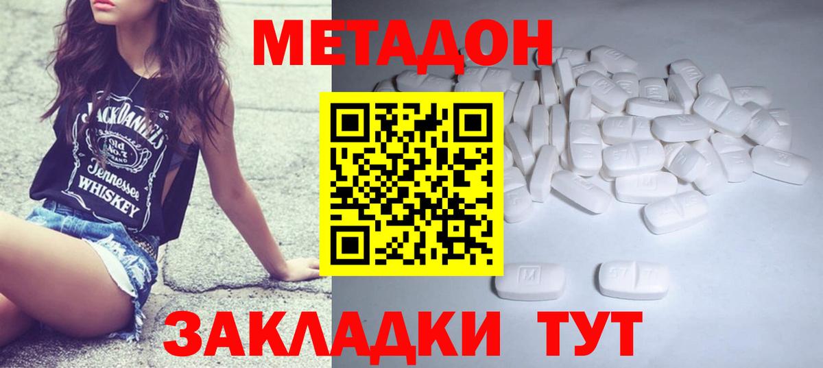 Бузулук  Метадон methadone  Вход с VPN 