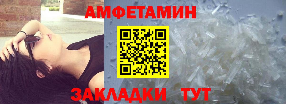 МЕТАМФЕТАМИН Декстрометамфетамин 99.9%  Вход с VPN  Бузулук 