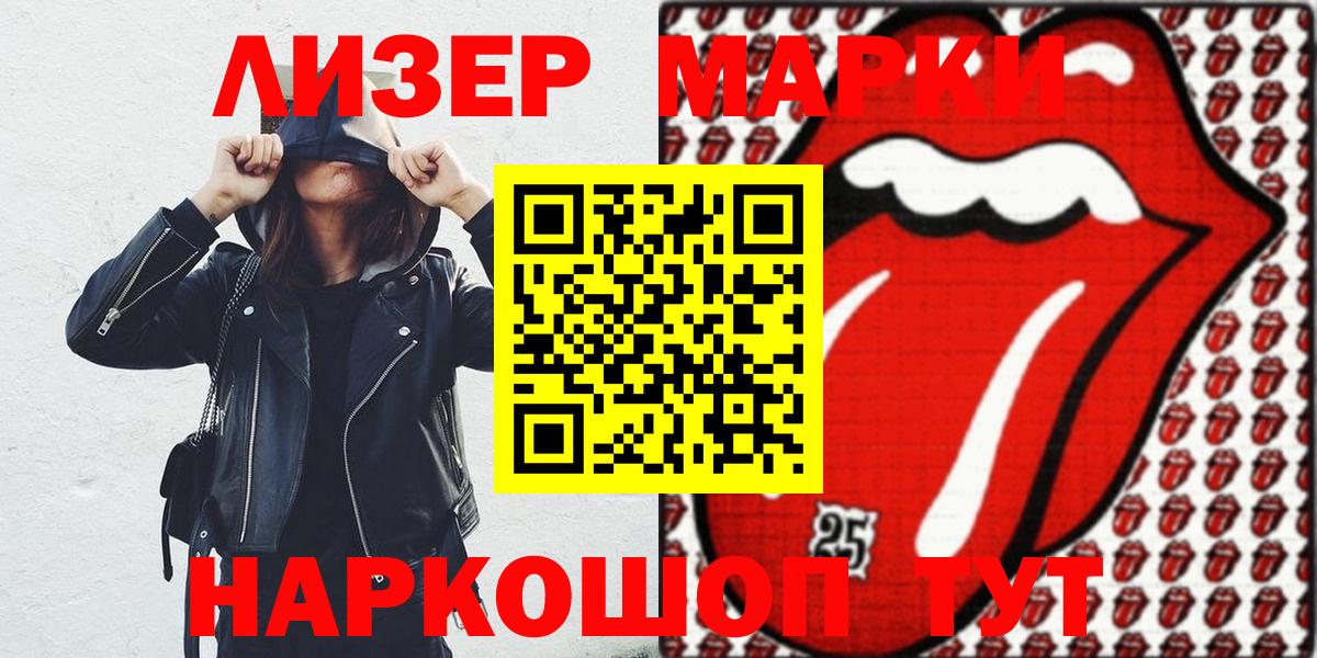 Марки N-bome  Марки 25I-NBOMe 1,5мг  Вход с VPN  Бузулук  Марки 25I-NBOMe 1,5мг 