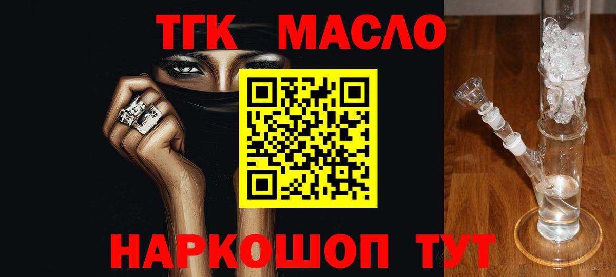 ТГК жижа Бузулук