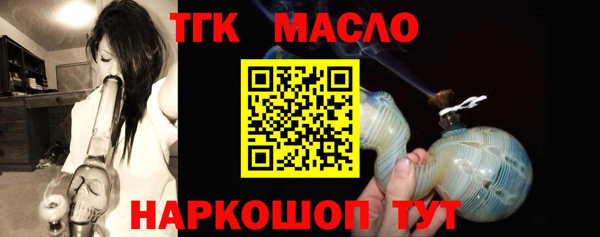 ТГК Wax  Вход с VPN  Бузулук  Дистиллят ТГК THC oil 